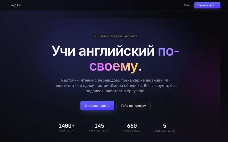Preview — AI English Teacher